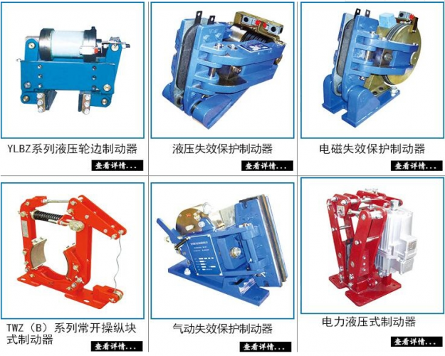 盤式制動器